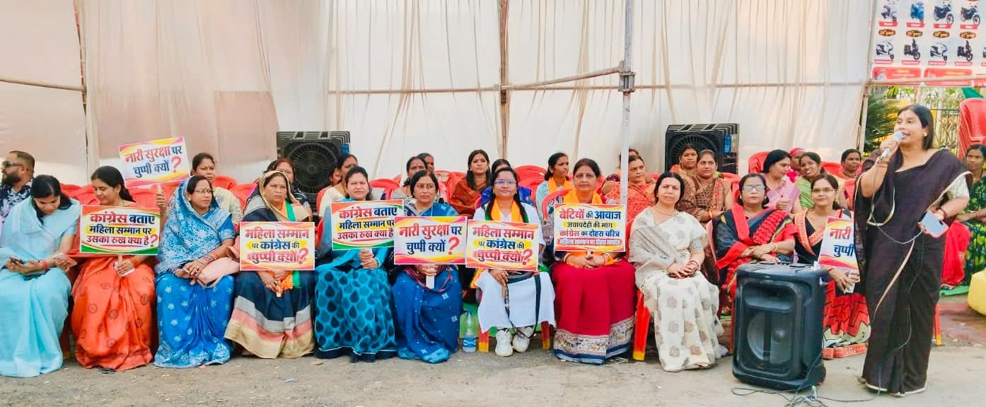 नारी सम्मान से खिलवाड़ बर्दाश्त नहीं! जांजगीर में महिला मोर्चा का जोरदार प्रदर्शन